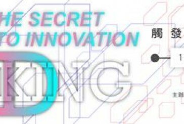 [The secret to innovation] 3D Thinking 設計論壇