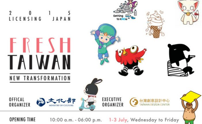 Fresh Taiwan-日本授權展 大解密！