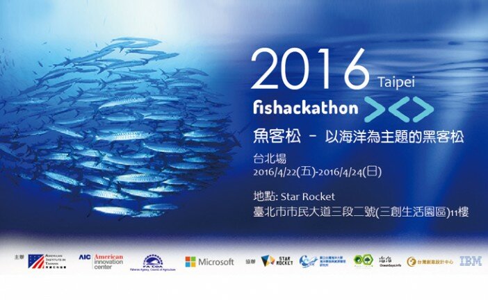 2016 Fishackathon Taipei魚客松 台北站