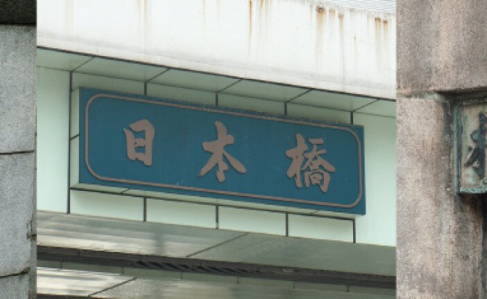 增加城市認同感，東京專屬字體