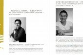 全球首個談華人市場設計的中英雙語網站「觀點」上線