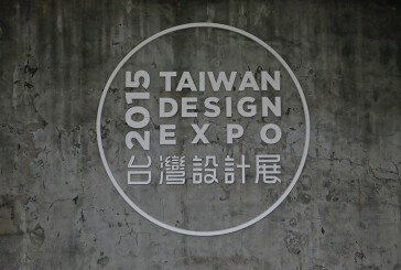 看見展覽的另一種可能-2015台灣設計展